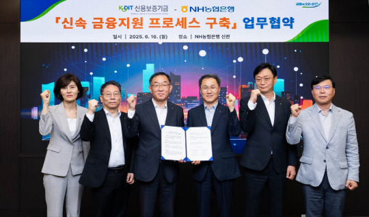 [NH농협은행 제공]